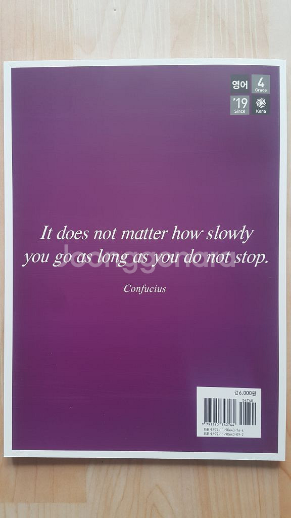 오르비 대성마이맥 영어 션티 주간 키스 KISS 14--2