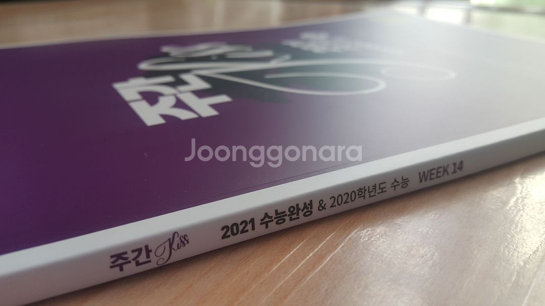 오르비 대성마이맥 영어 션티 주간 키스 KISS 14--7