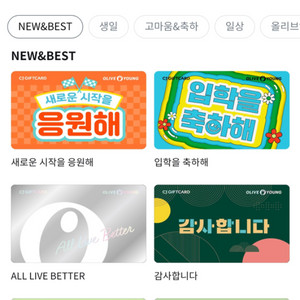 올리브영 기프트카드 20만원