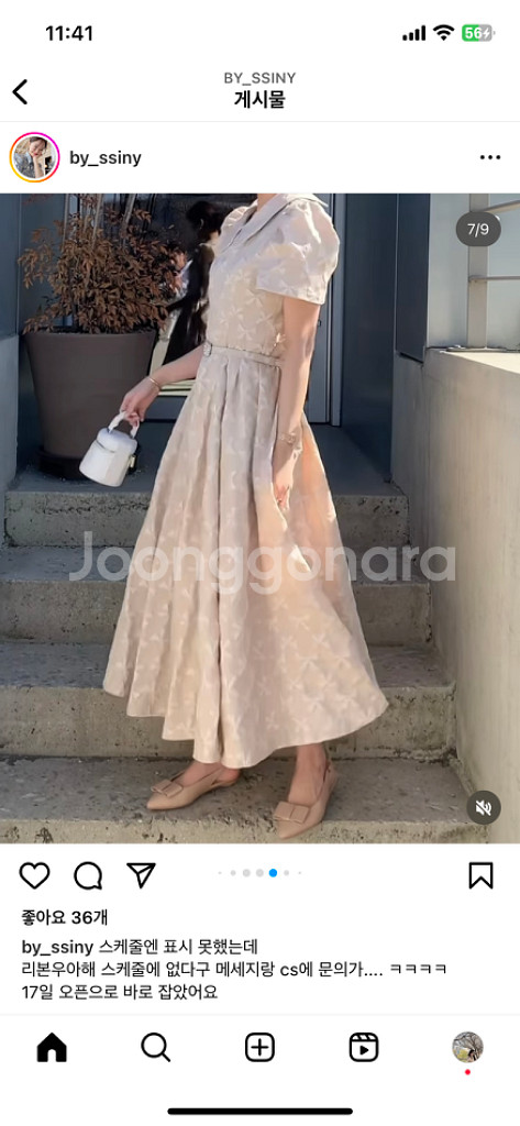 바이씨니 리본우아해 키작녀 새상품--3