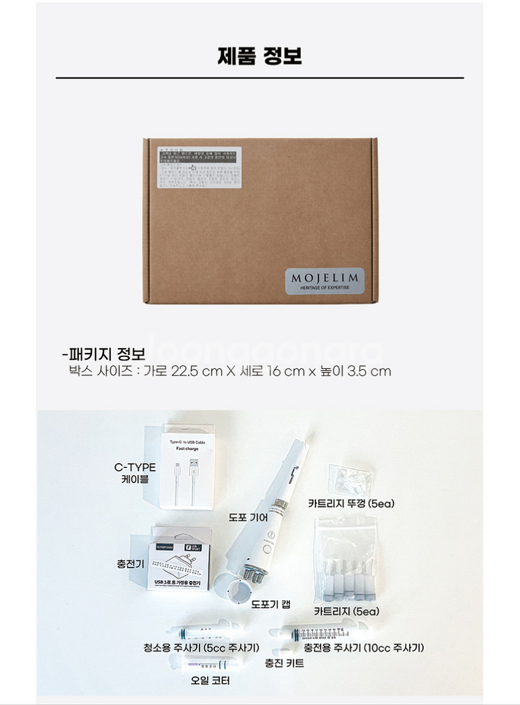 모제림 두피마사지기--5