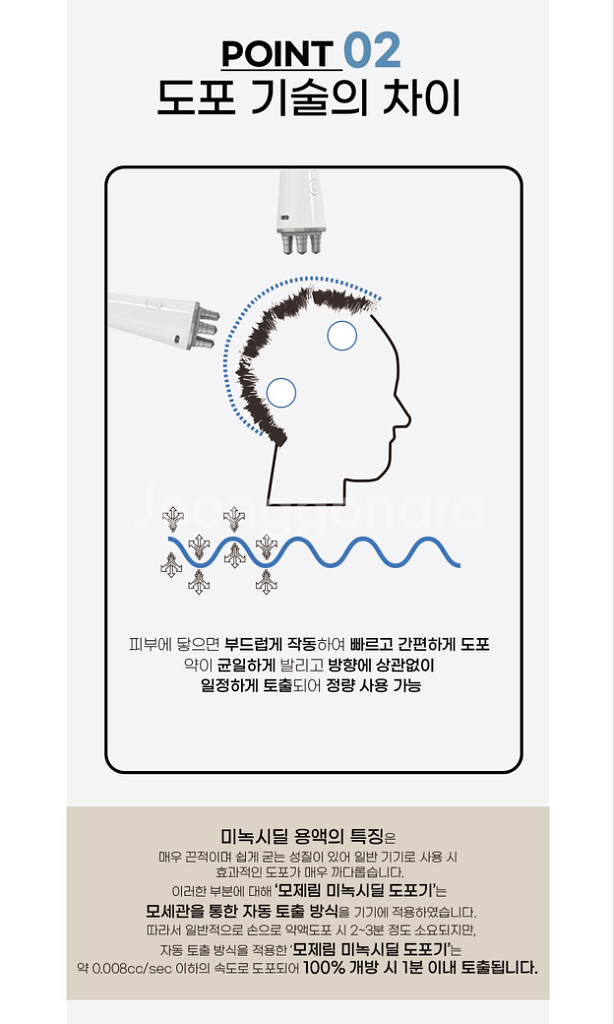 모제림 두피마사지기--1
