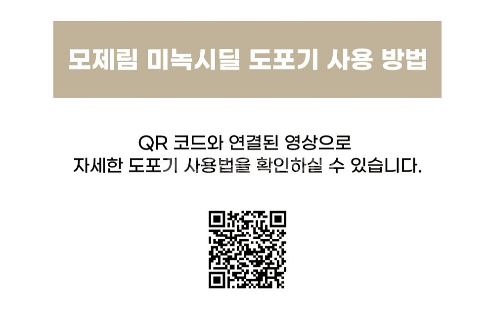 모제림 두피마사지기--3