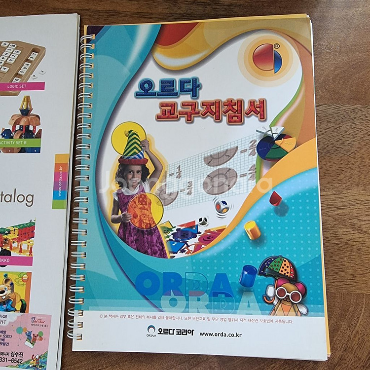 오르다 논리세트 + 추가 보드게임 세트--6