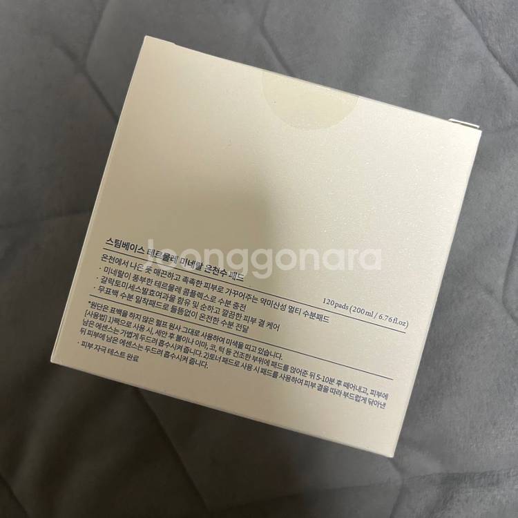(새상품)테르물레 온천수 패드--1