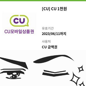 cu 1천원