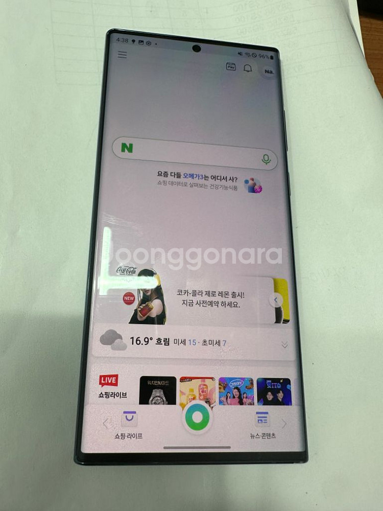 갤럭시s22 울트라 256GB--1