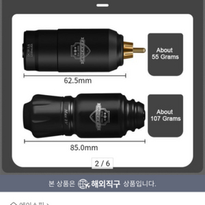 문신기계