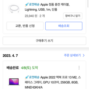 맥북 프로m2 13인치 팝니다. 256 8gb