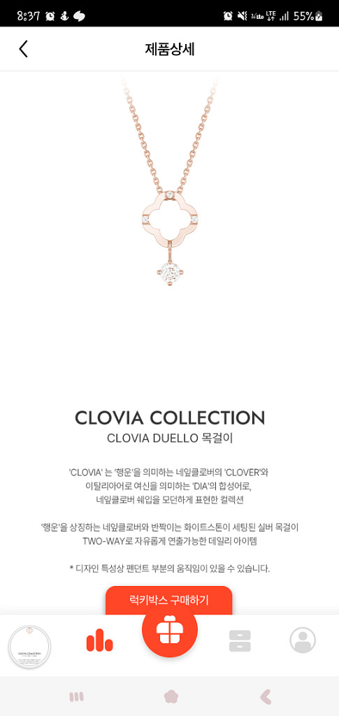 제이에스티나 CLOVIA DUELLO 목걸이 미개봉--1