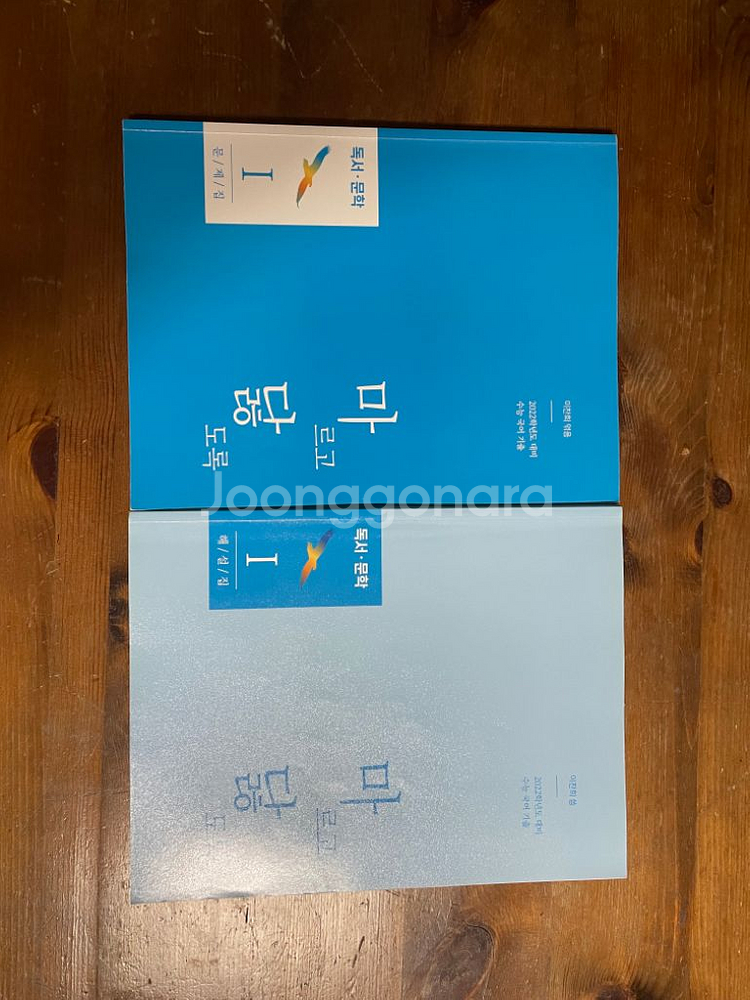 마르고닳도록(독서,문학) | 학습/참고서 | 중고나라 마르고닳도록(독서,문학) | 학습/참고서 | 중고나라