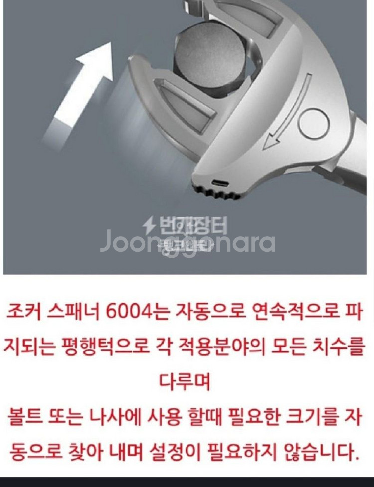 WERA 베라 라칫 자동 몽키 스페너 4종세트--4