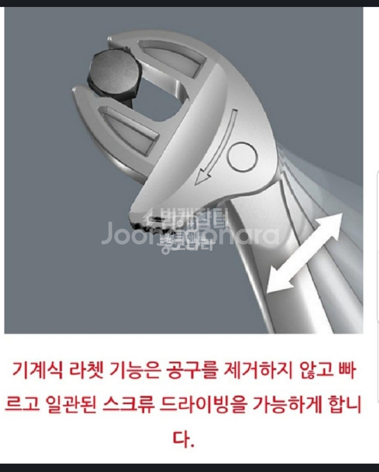 WERA 베라 라칫 자동 몽키 스페너 4종세트--6