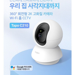 Tapo C210 티피링크 가정용 홈캠