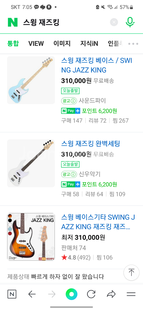 베이스기타 미개봉--0
