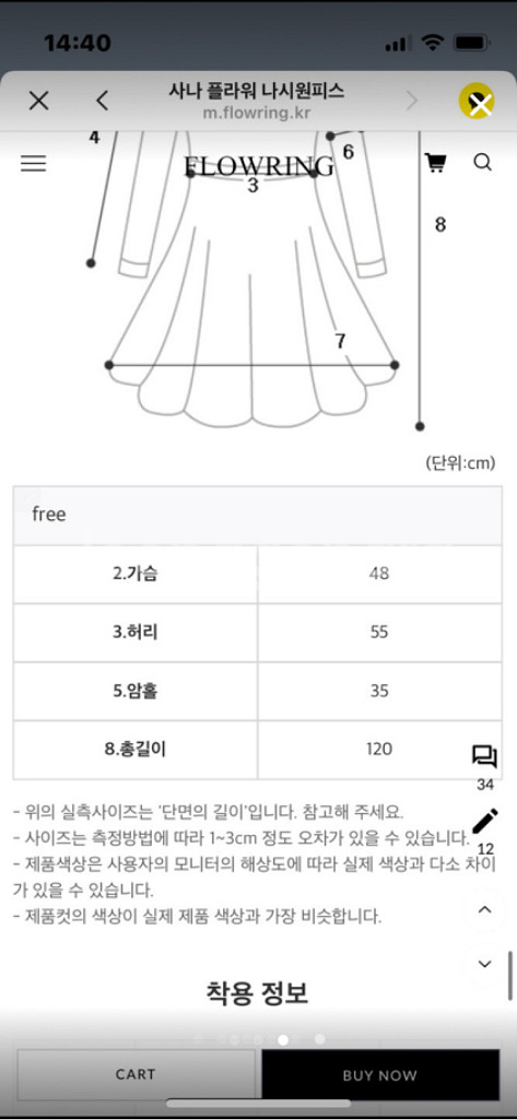 꽃자수원피스--1
