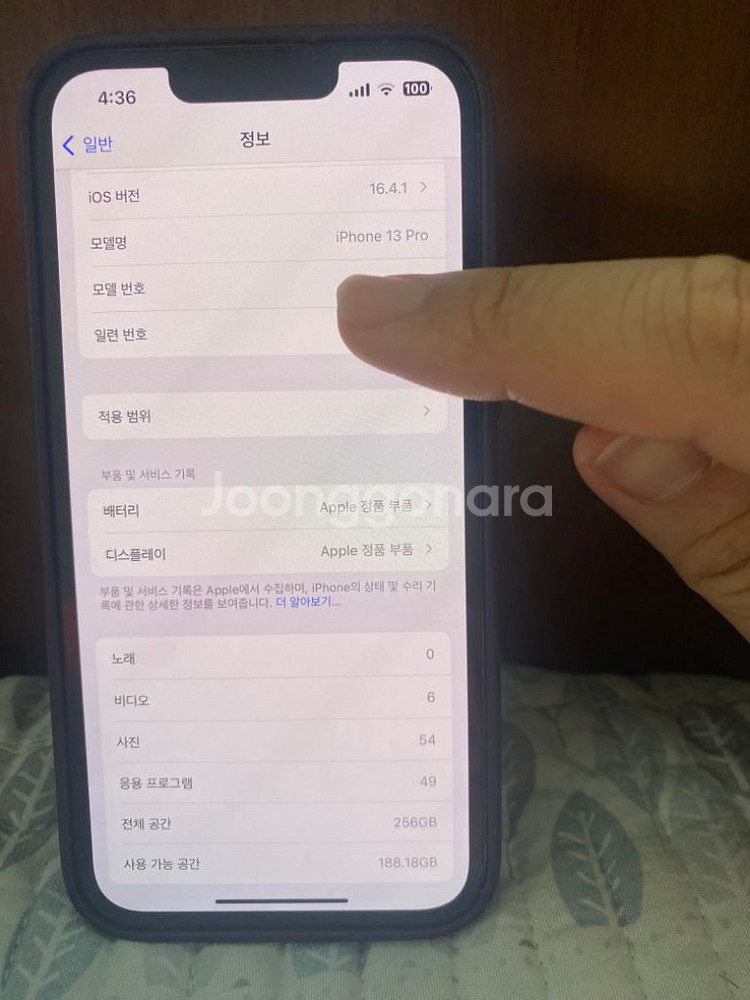 아이폰13프로 256기가 무음+애케플 판매합니다--8