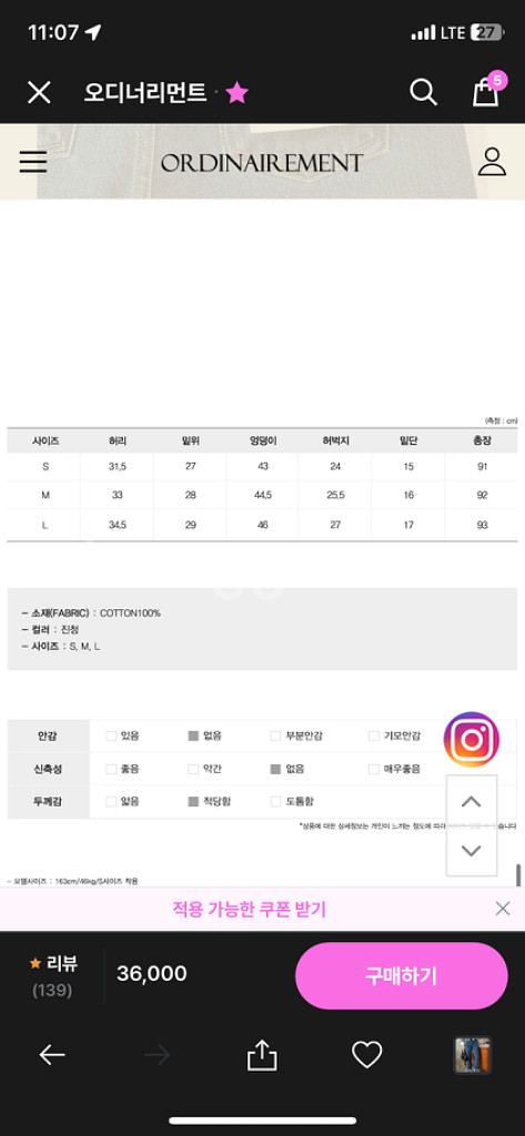 오디너리먼트 클래식 진청데 (오먼/s사이즈)-새상품--3