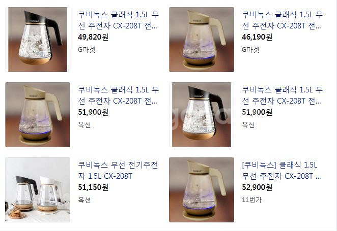쿠비녹스 클래식 유리포트 무선주전자 전기포트 급처--2