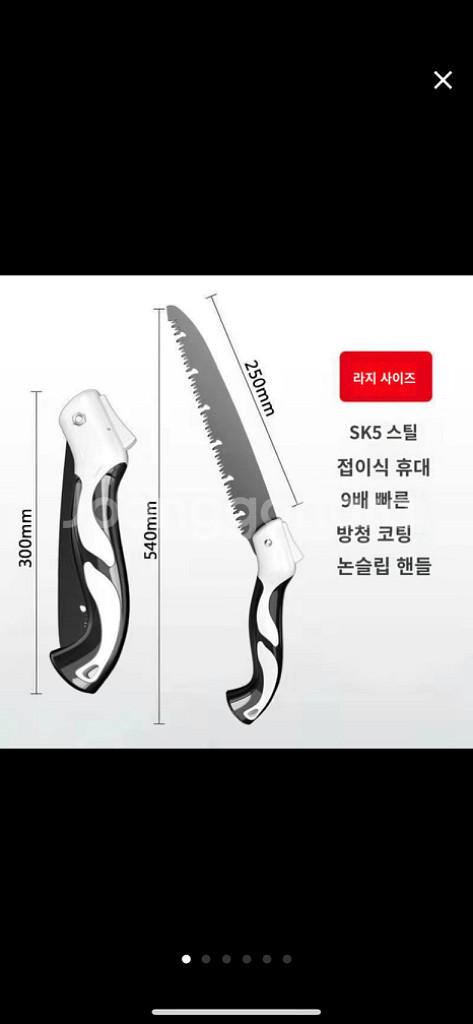 새상품-일반톱이랑 다른 쾌속 접이식톱 야외 가정용 벌목--2