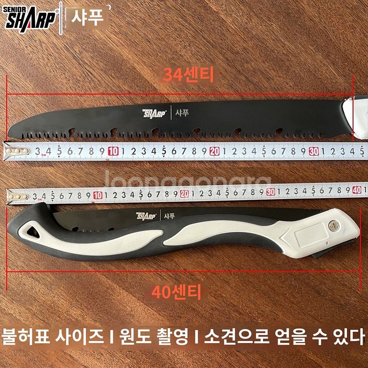새상품-일반톱이랑 다른 쾌속 접이식톱 야외 가정용 벌목--4