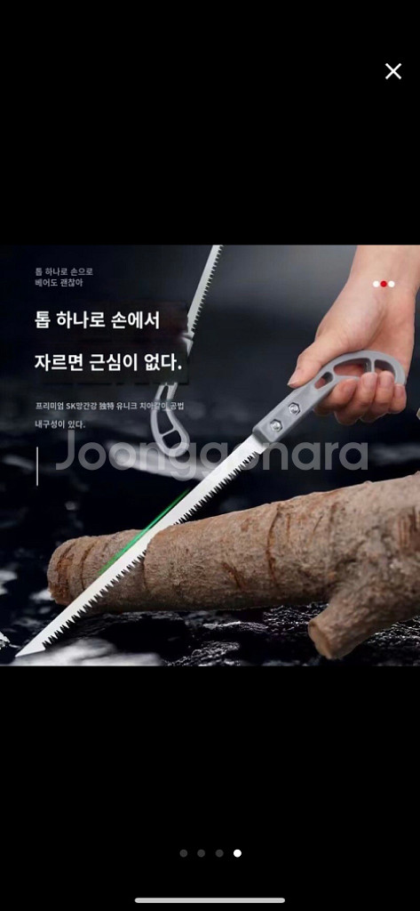 새상품-일반톱이랑 다른 쾌속 접이식톱 야외 가정용 벌목--5