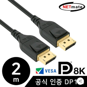 (미개봉)강원전자 DP to DP 1.4 모니터 케이블