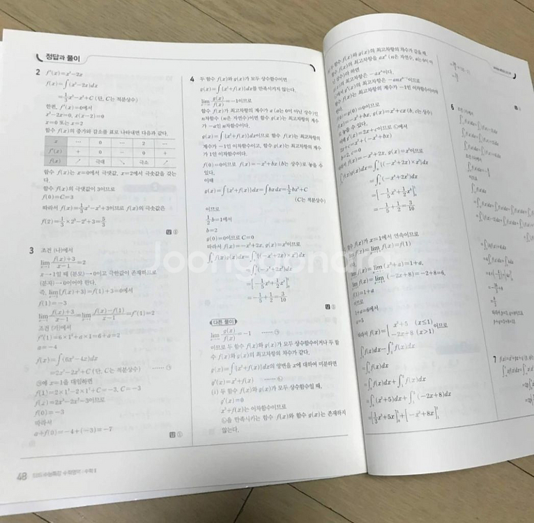2023 수능특강 수2 판매--3