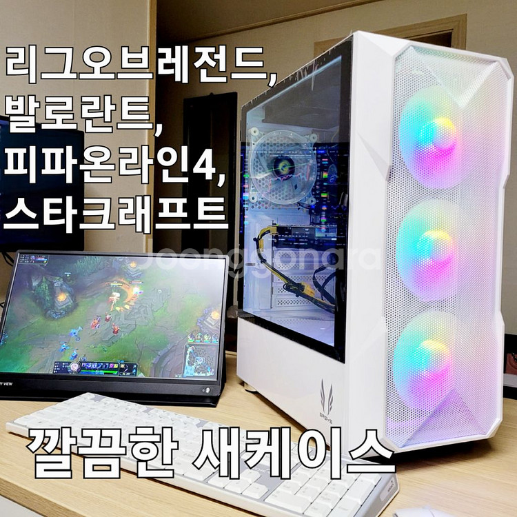 롤 잘 돌아가는 예쁜 컴퓨터 본체 판매해요--1