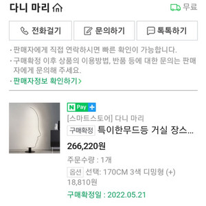 무드등