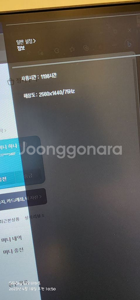LG32qp880n 모니터 팝니다--1