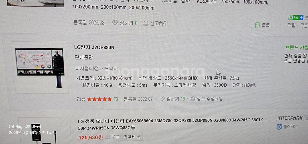 LG32qp880n 모니터 팝니다--2