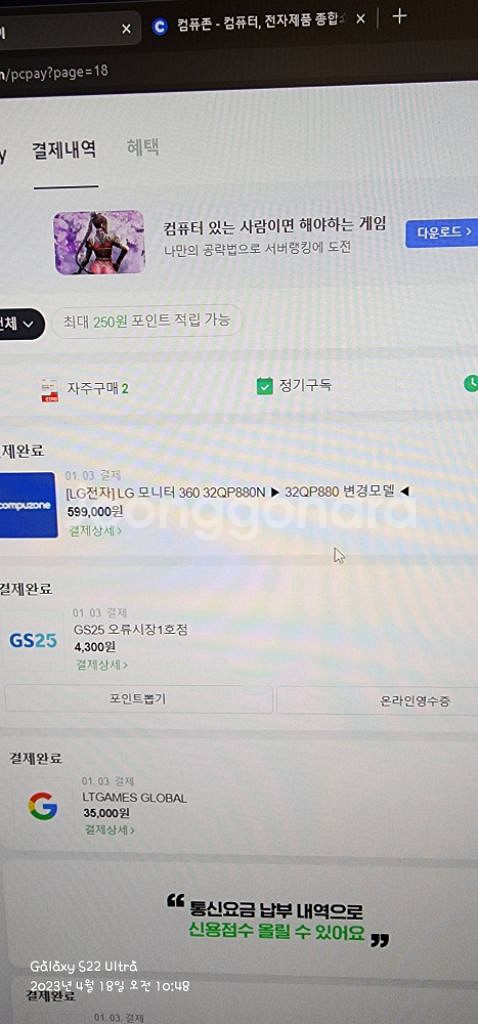 LG32qp880n 모니터 팝니다--3