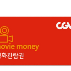 cgv영화관람권 전국예매가능