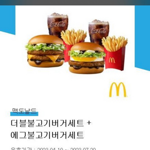 더블불고기 세트 + 에그 불고기세트 기프티콘