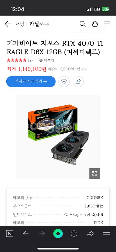 기가바이트 rtx4070ti 이글--0