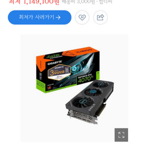 기가바이트 rtx4070ti 이글