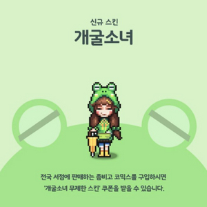 좀비고 1권 미쿺 스쿺 대량 판매합니다