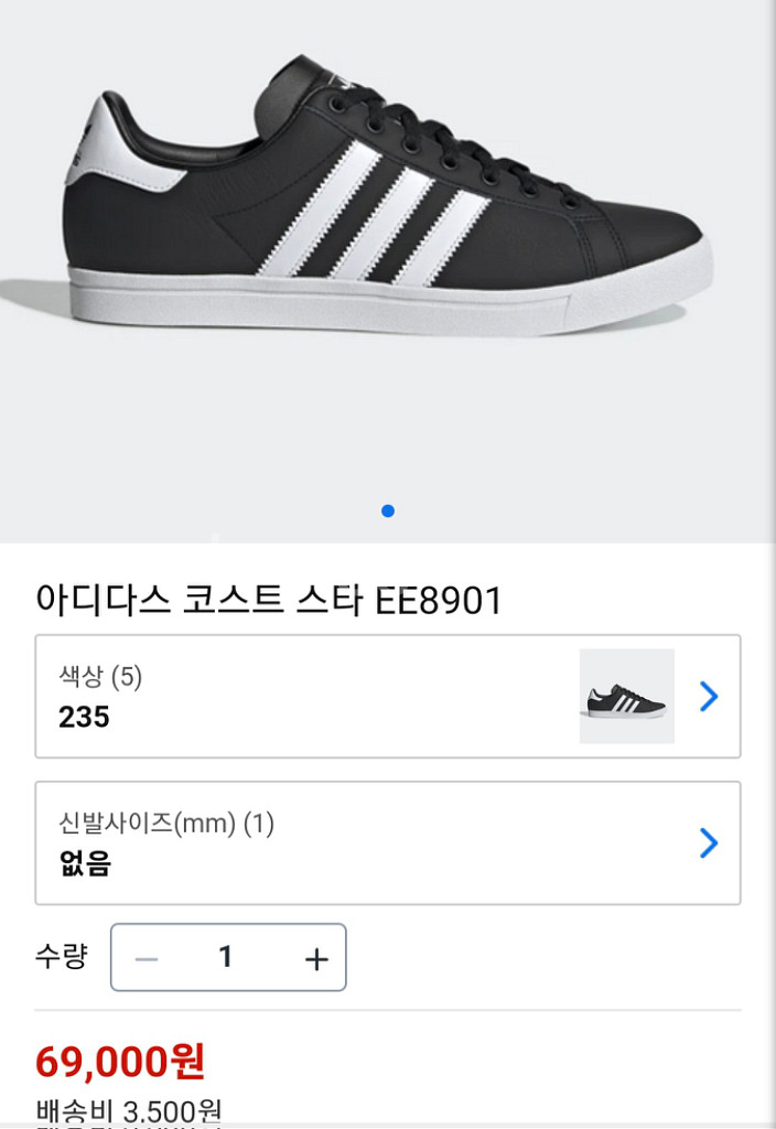 아디다스 코스트스타운동화240(남녀공용)--1