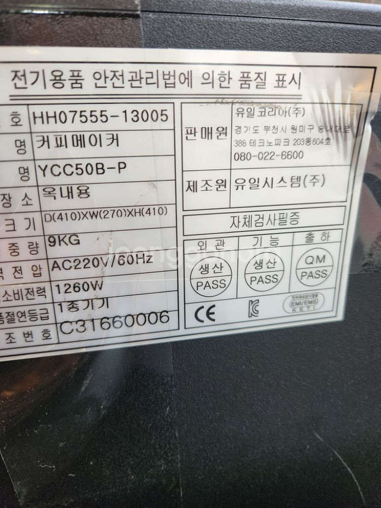 원두커피자동머신기--0