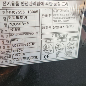 원두커피자동머신기