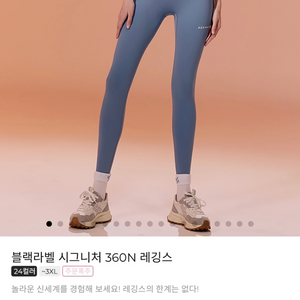 젝시믹스 블랙라벨 360N 레깅스 블랙 XL