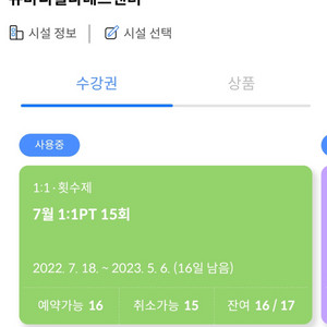 뉴바디필라테스 성수 개인PT 양도합니다 (기간 13주)