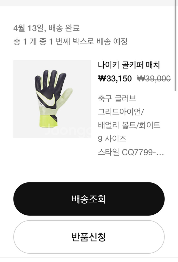 나이키 골키퍼 매치--0
