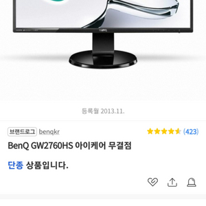 BenQ GW2760HS 아이케어 모니터(27인치)