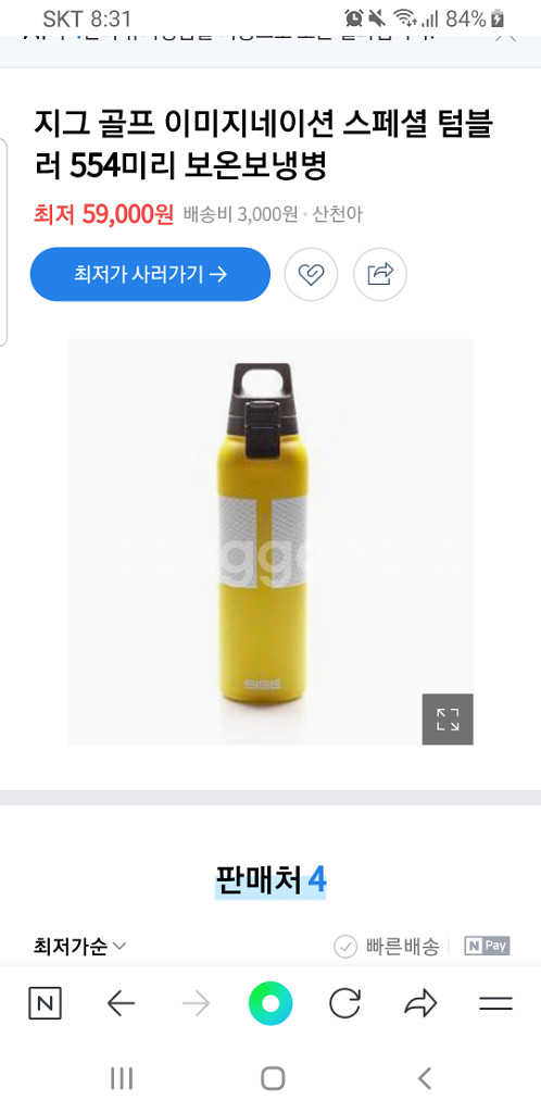 [SIGG] 지그 텀블러 554ml--7