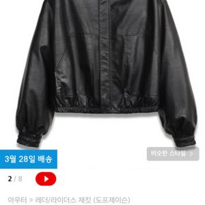 [새상품,급처]도프제이슨 비건레더 플리츠 필드 자켓