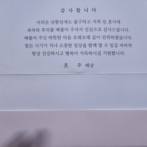 답례 봉투