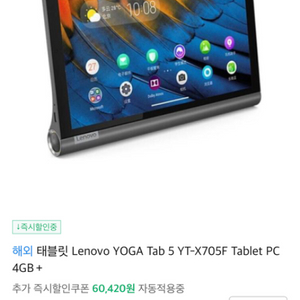 lenovo 태블릿