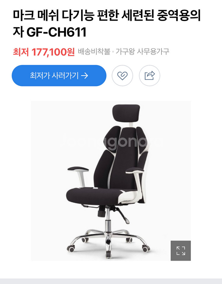컴퓨터의자 (가지러오면 네고가능)--1